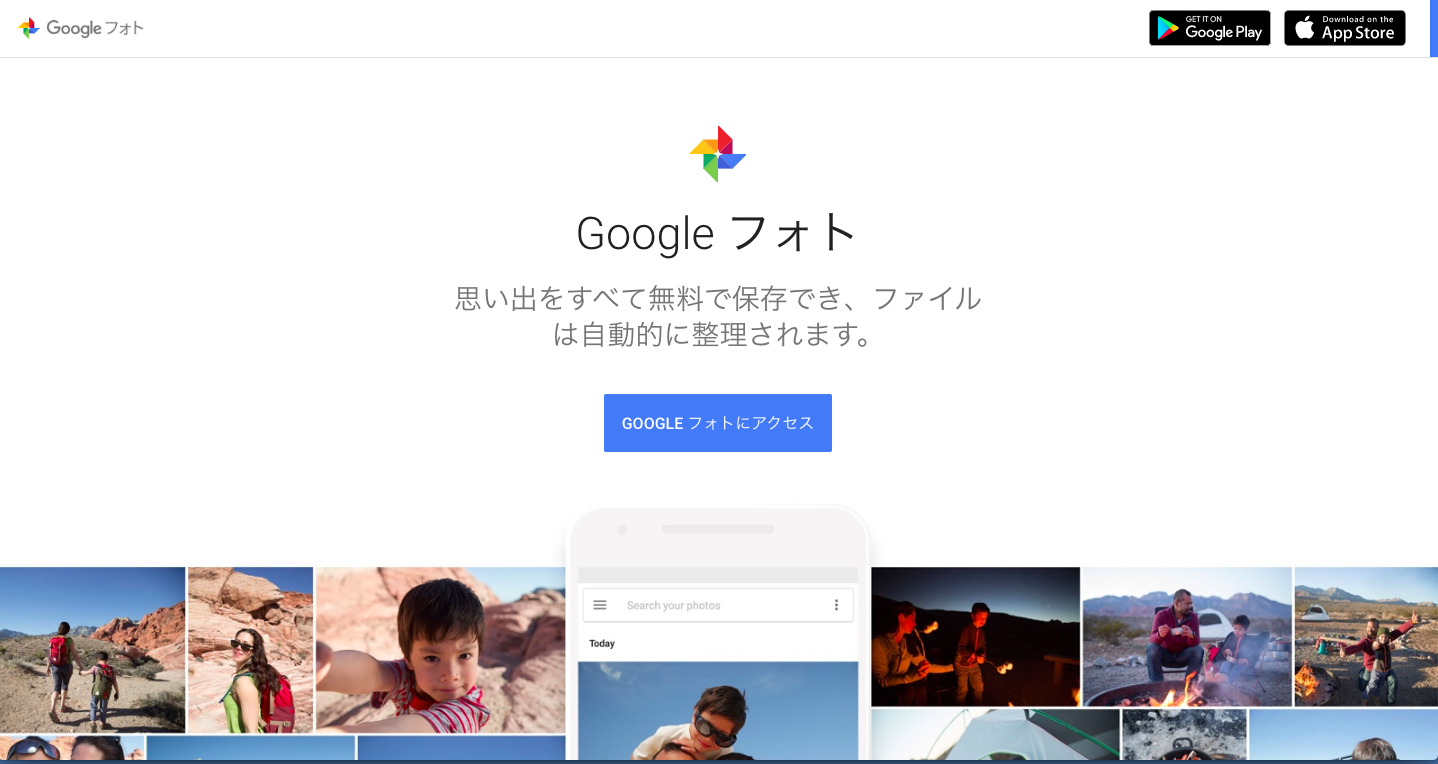 google-photo