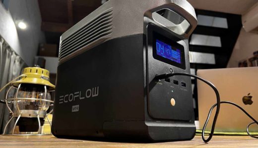 『ポータブル電源』EcoFlow DELTA mini〜電気が必要な、あらゆるシーンを華麗にバックアップできる「ポータブル電源界のイケメン・マルチプレーヤー」