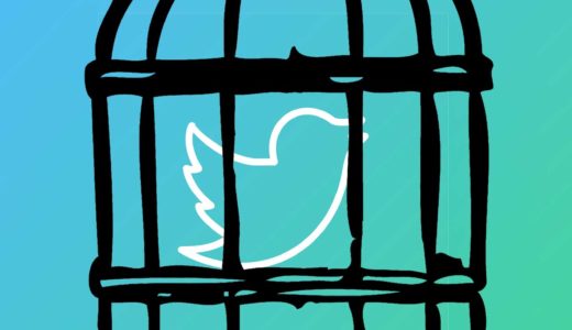 Twitterアカウントをロックされた場合の原因と対策〜対処方法（解除方法）