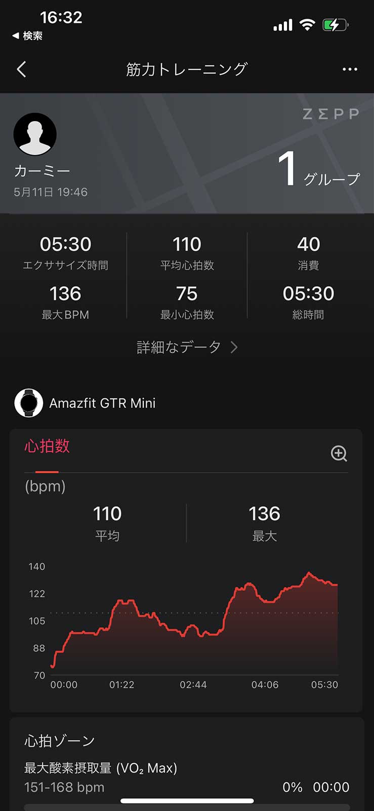 Amazfit GTR Mini　アプリ　筋トレ