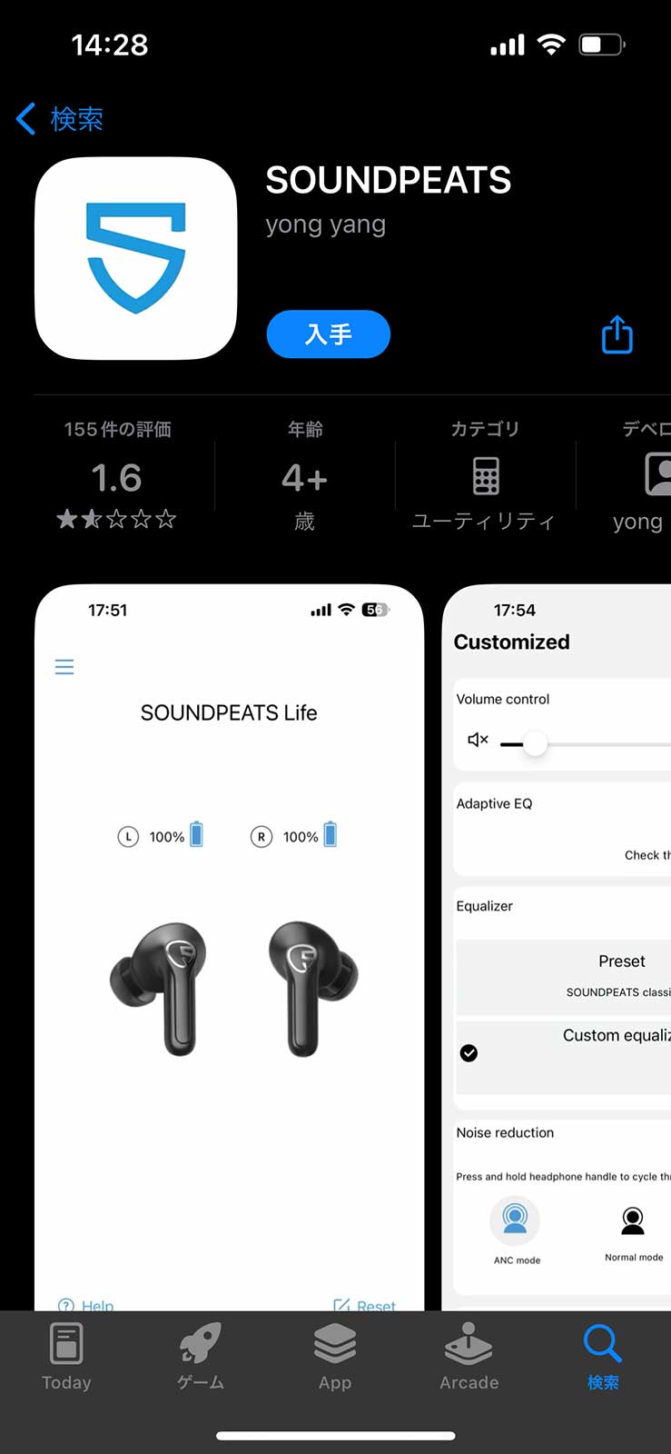 SOUNDPEATS Opera 05アプリ