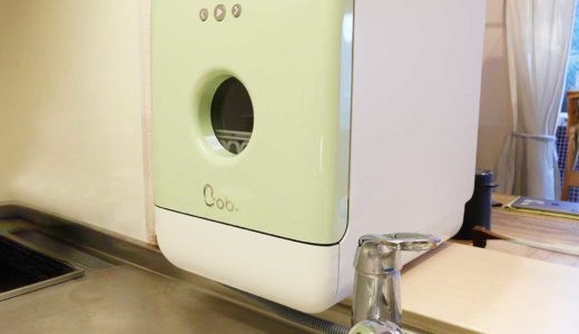 フランス製小型食洗機[Bob ル・プチ]〜置ける!オシャレな食器洗い乾燥機