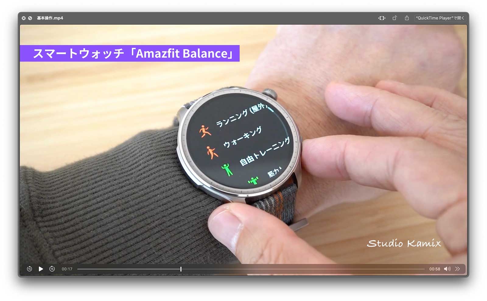Amazfit Balance ボタン操作