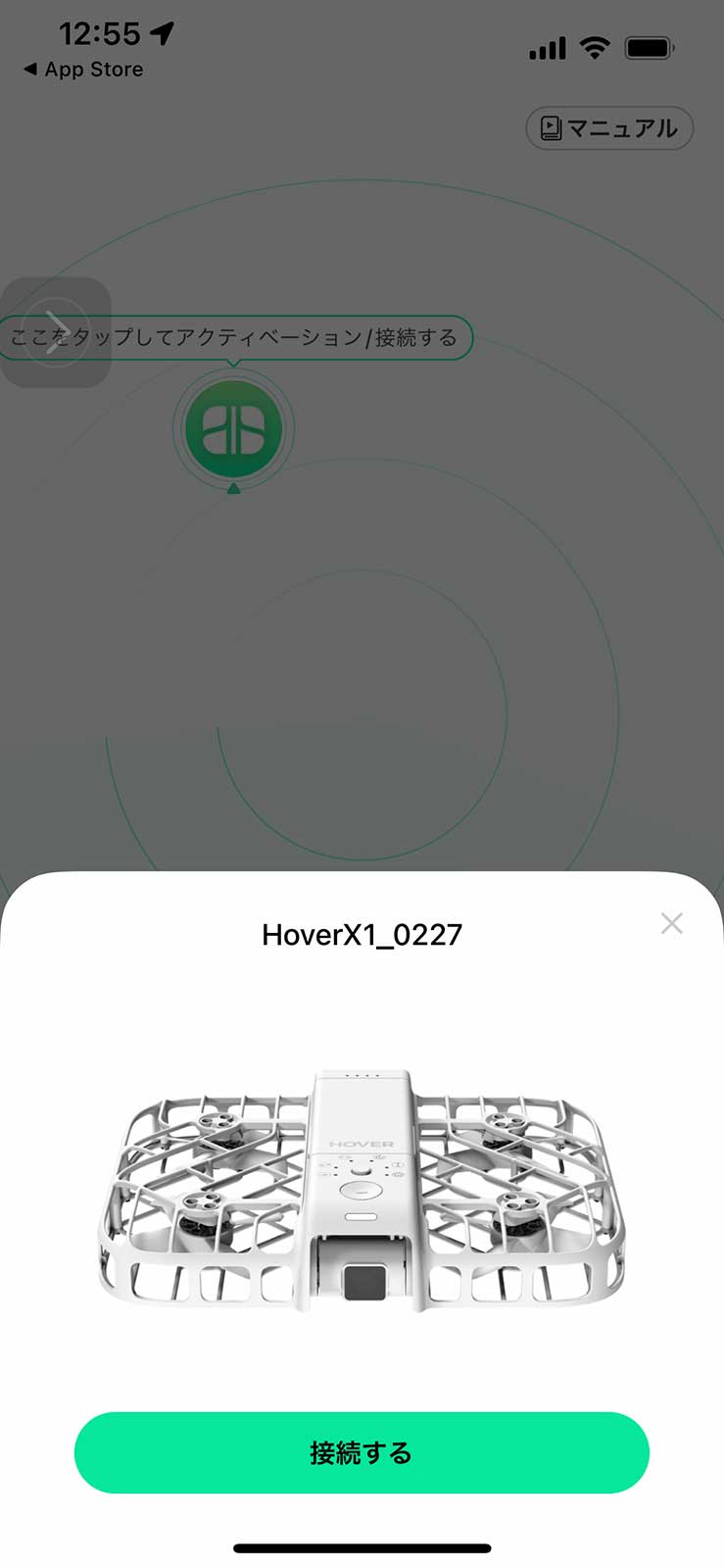 HOVERAir X1 Smart アプリ